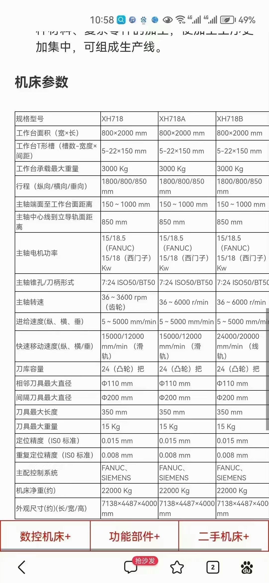 客户抵账一台2013年长征718加工中心，1890加工中心，.