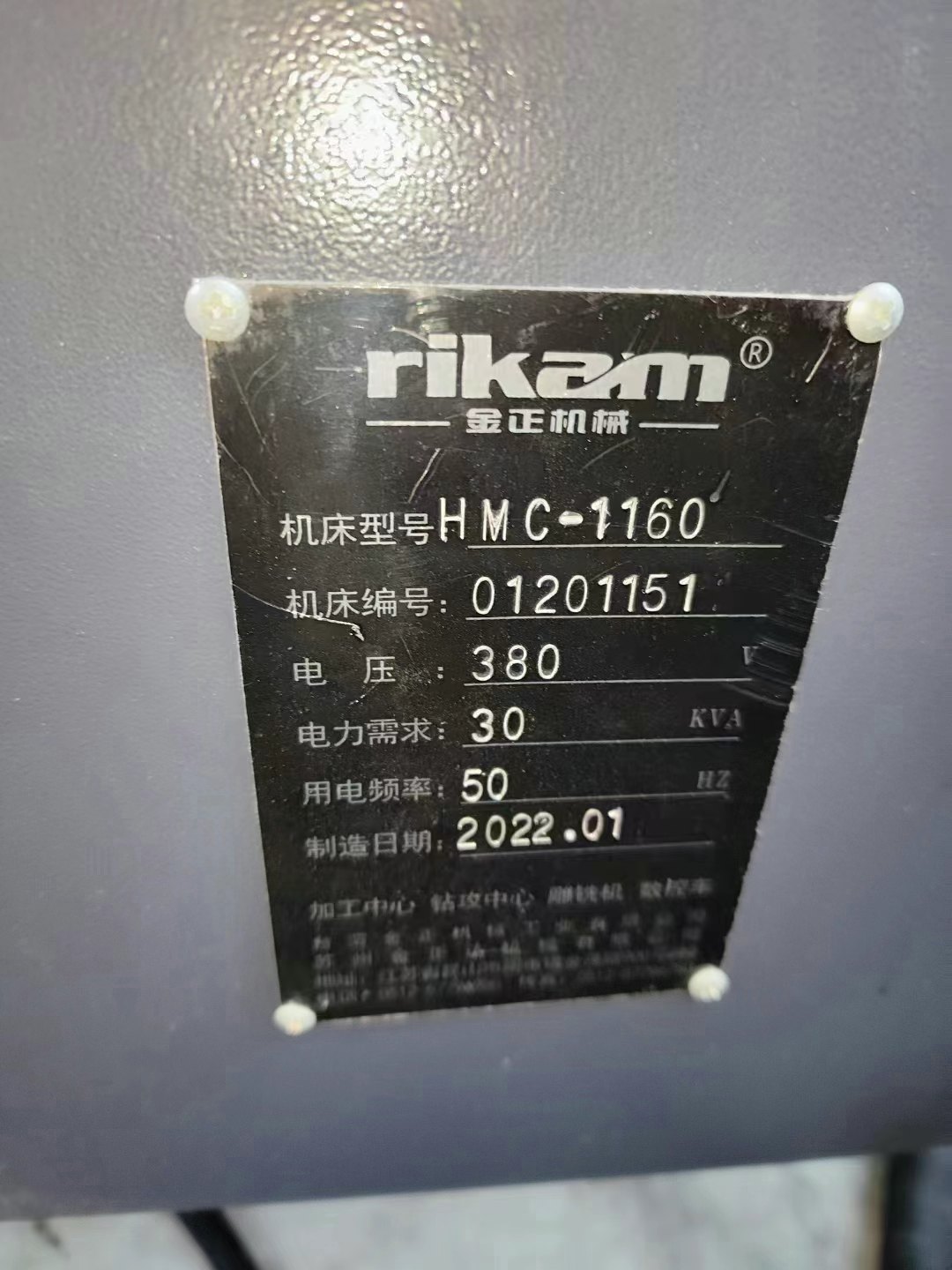 2022年准新机台湾金正1160卧式加工中心，发那科mf plu.