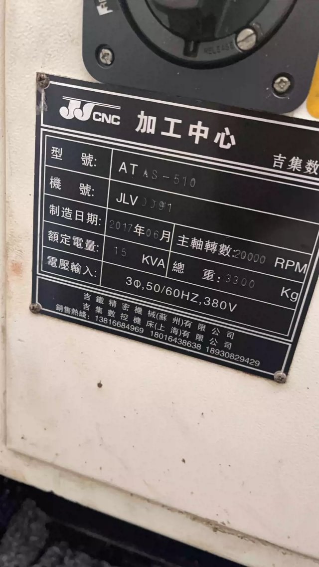 出售850加510钻工