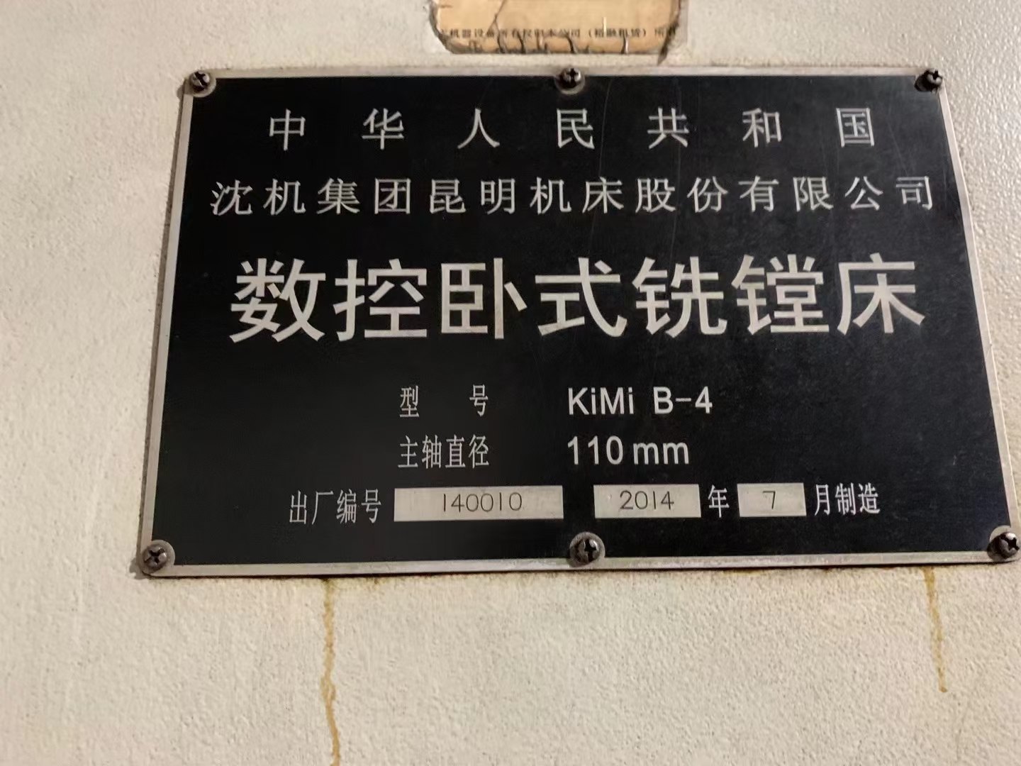 售！
昆机110数控卧镗
Kimi B-4
法格8055系统包精度，.