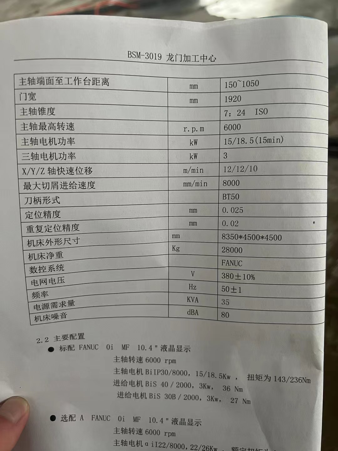 程泰780立式车床 原装进口 发那科高配系统  同款5台 .