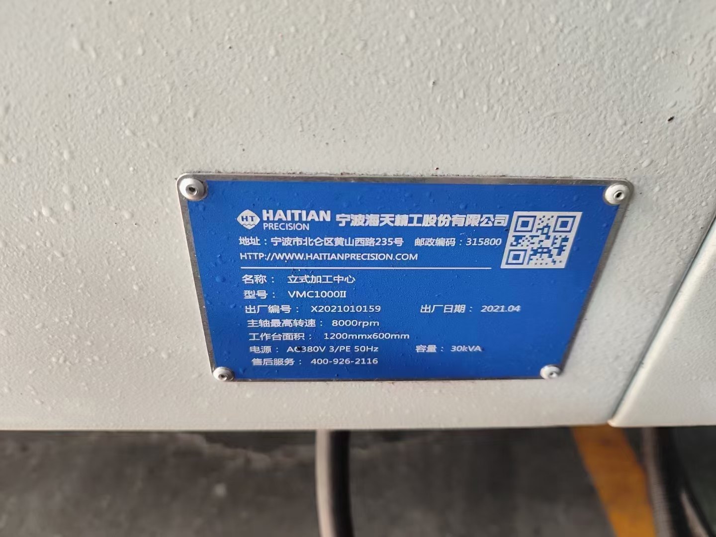 2021年海天1000L加工中心，发那科MF plus系统，三轴滚.