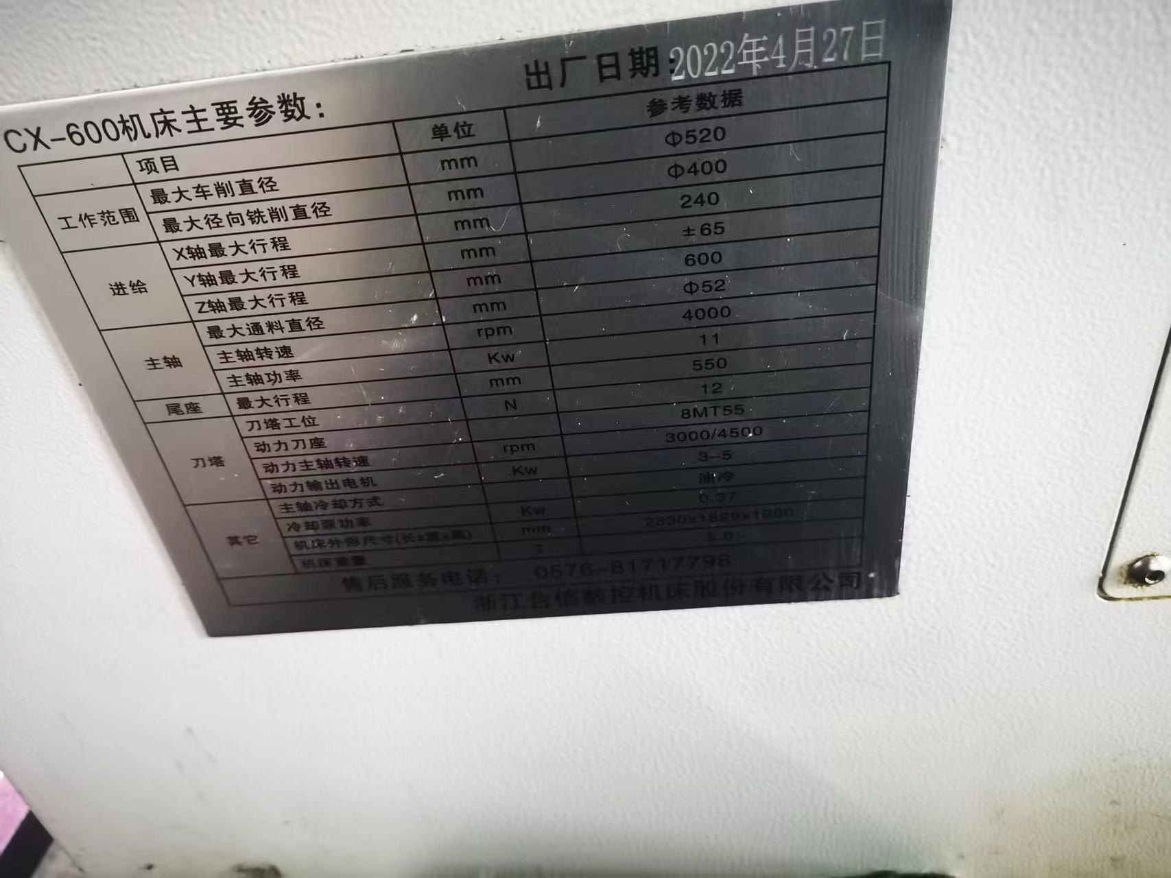 同款两台，数控车铣复合(差补Y)，12工位动铣刀塔，电.