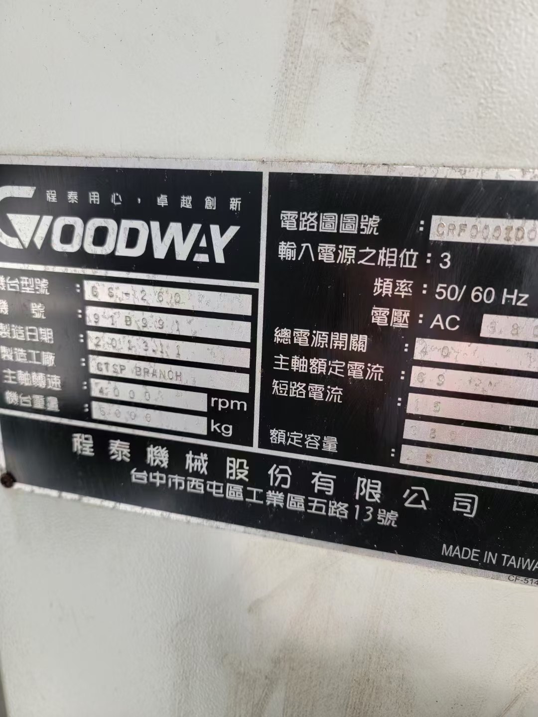 原装台湾进口程泰GS-260数控车床、10寸卡盘、伺服12工.