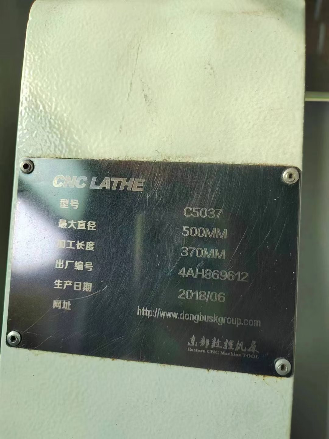 2018年东部大森C5037数控车床，8寸中空液压卡盘，7.5k.
