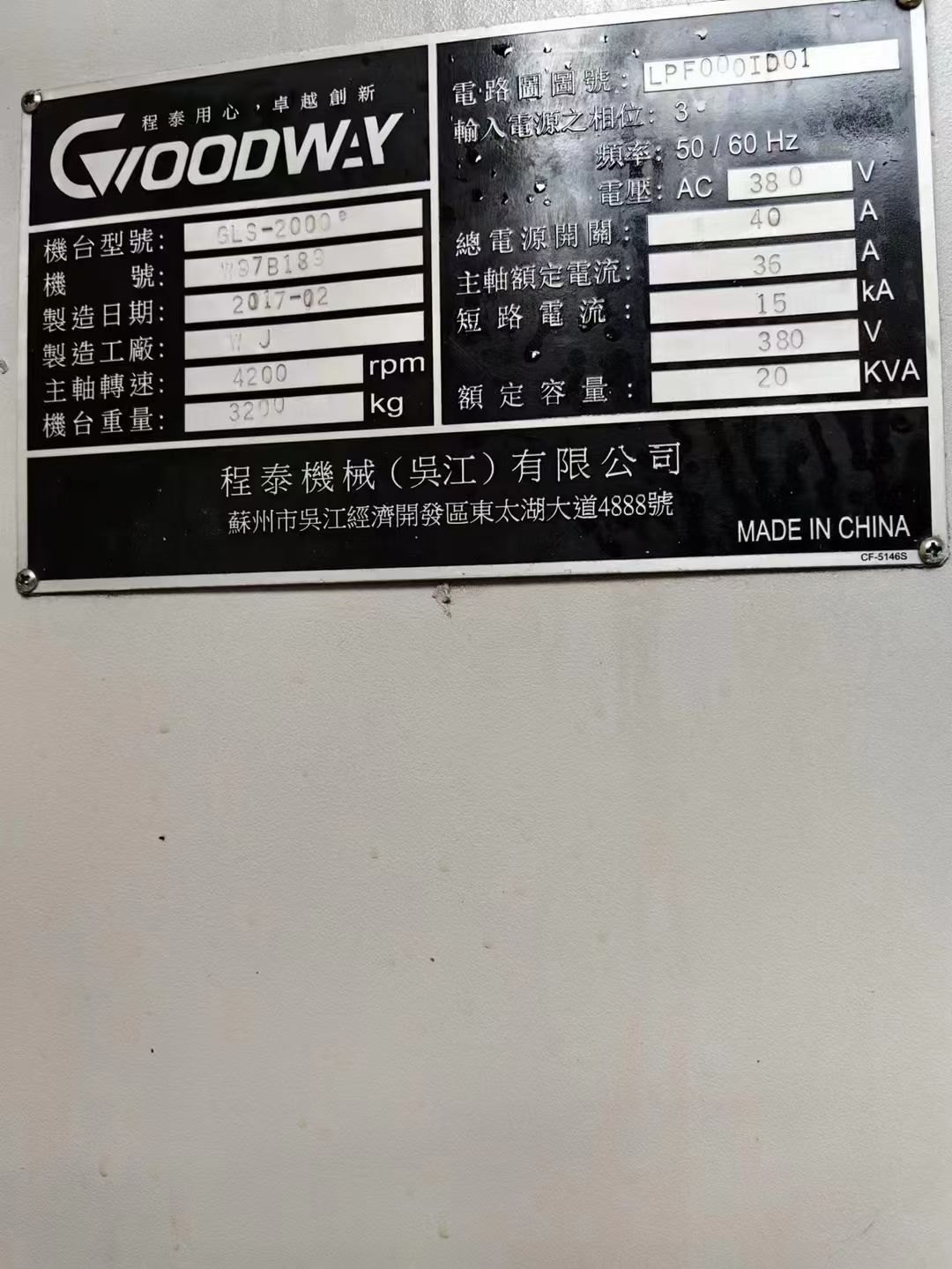 出售:2017年台湾程泰GLS2000e数控车床 发那科Oi-TF系统  8寸液压卡盘 10工.