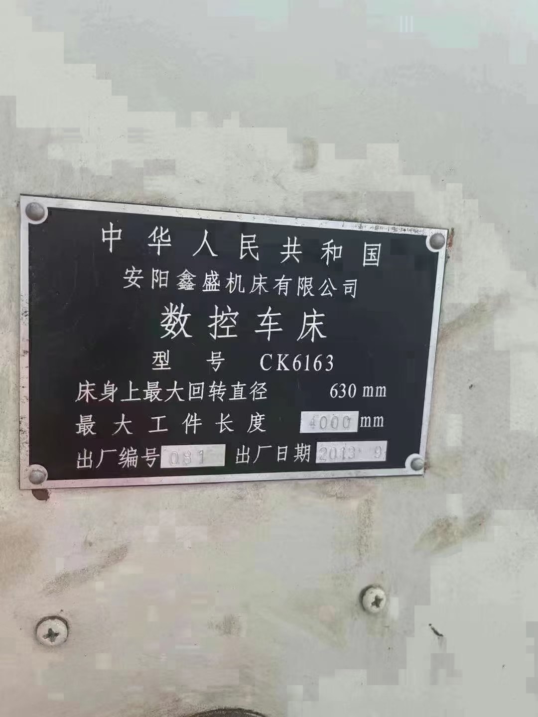 精品2013年4米安阳鑫盛CK61634米数控车床，回转直径63.