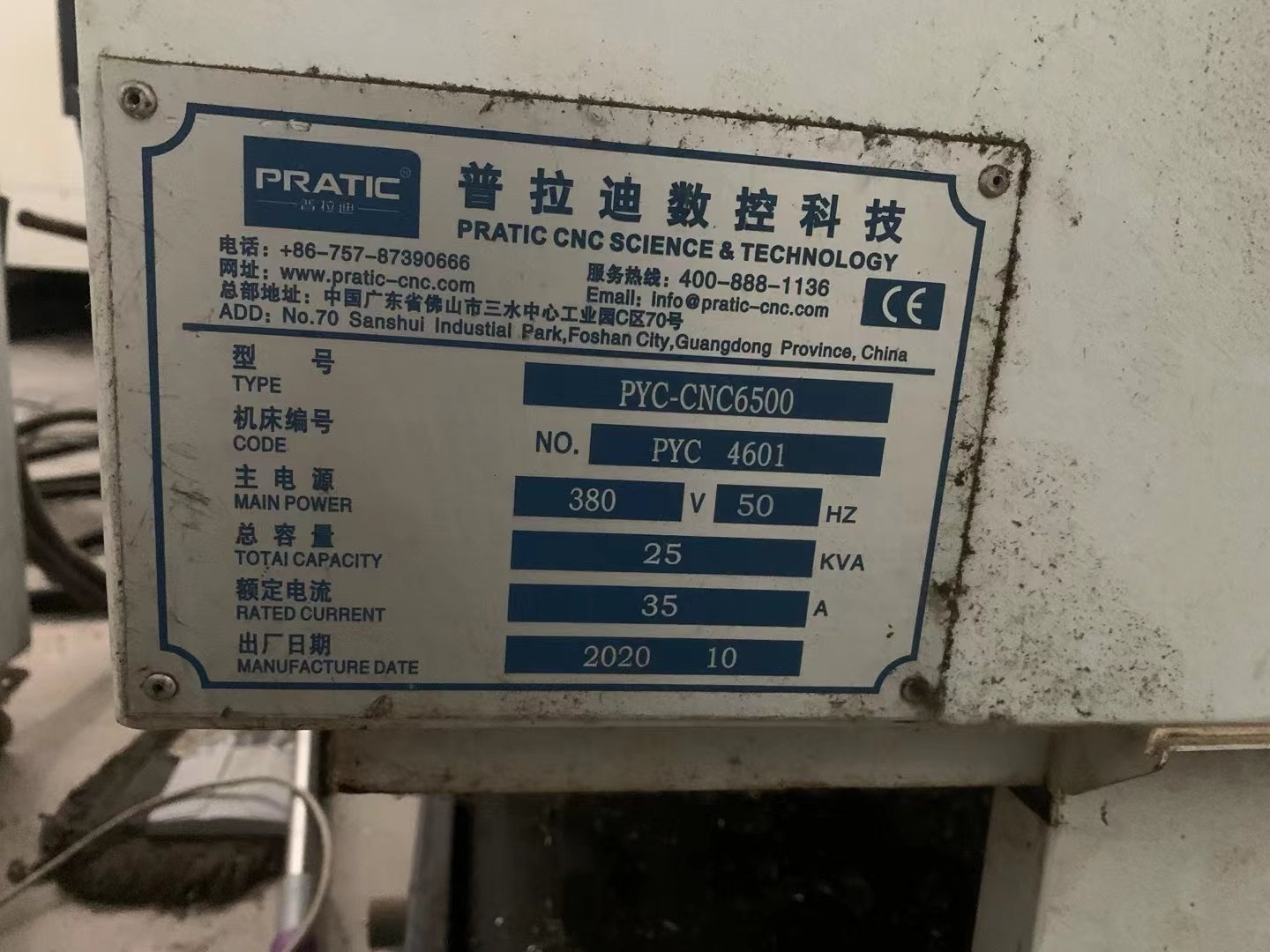 出售:普拉迪PYC-CNC6500型材机
发那科0i-MF plus系统.