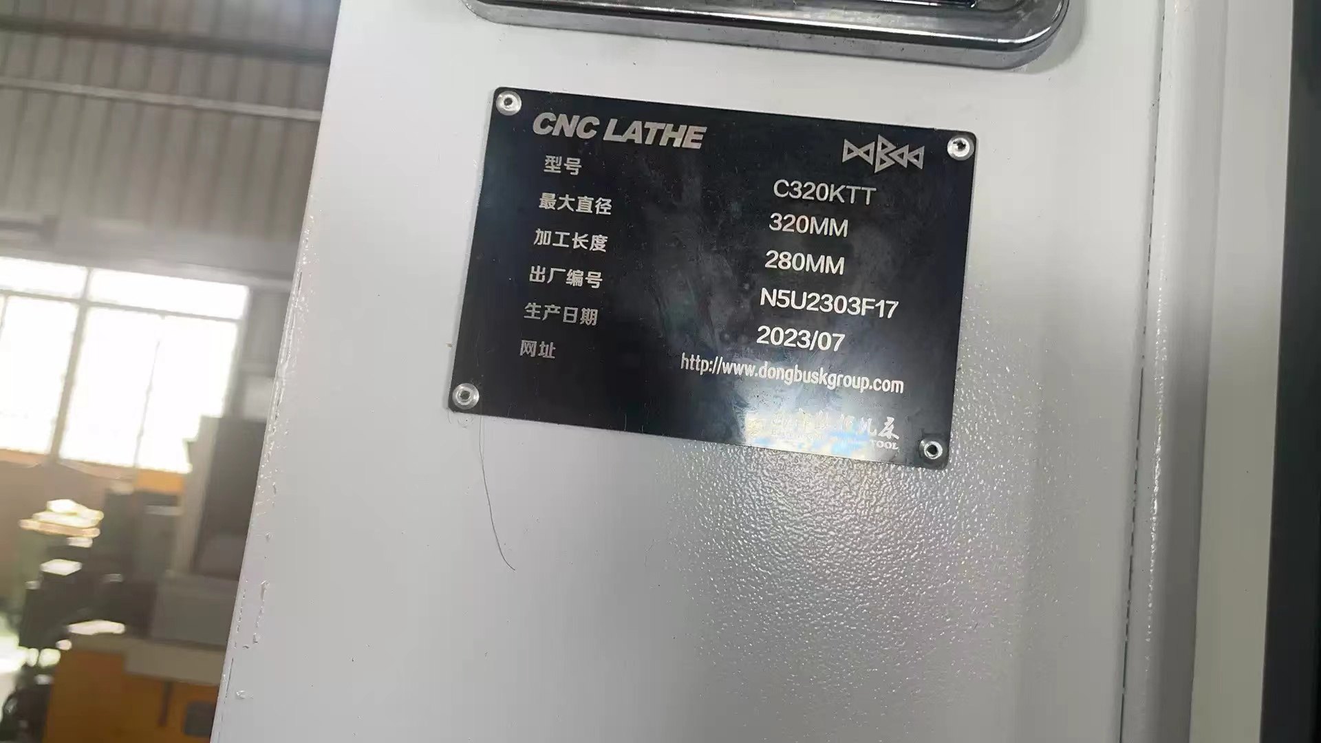 东部数控C320KTT数控车