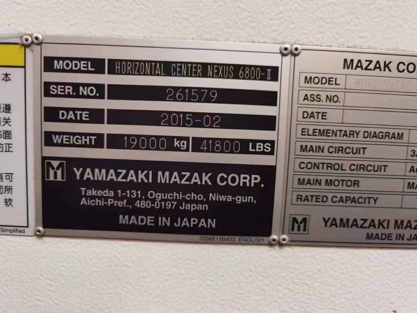 出售：2015年日本原装马扎克HCN 6800-Ⅱ卧加  工作台尺寸:630x630 三轴行程.