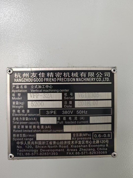 友佳32A加工中心