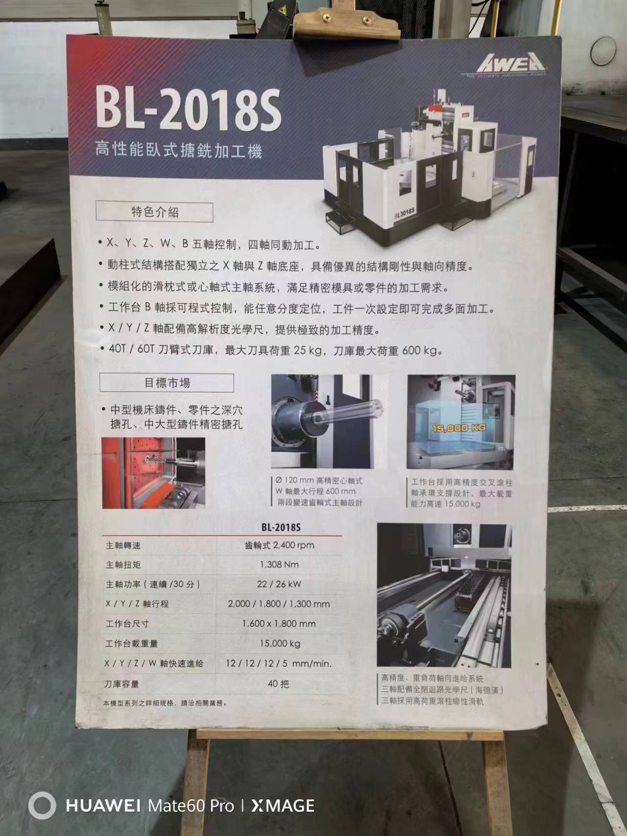 品牌:   台湾原装亚崴BL2018S镗铣床   系统：发那科31I  MODEL  B 导轨：三.