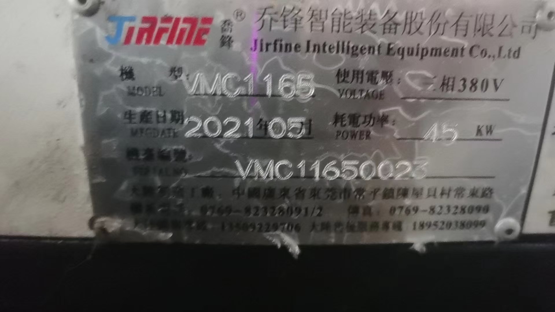 乔锋1165立加 …2021年5月，新机43万，BT50齿轮.