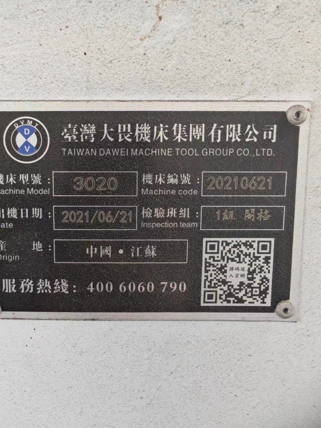刚刚拿下:2021年台湾大畏3020龙门加工中心，两线一硬，台面1.8米3米，加工.