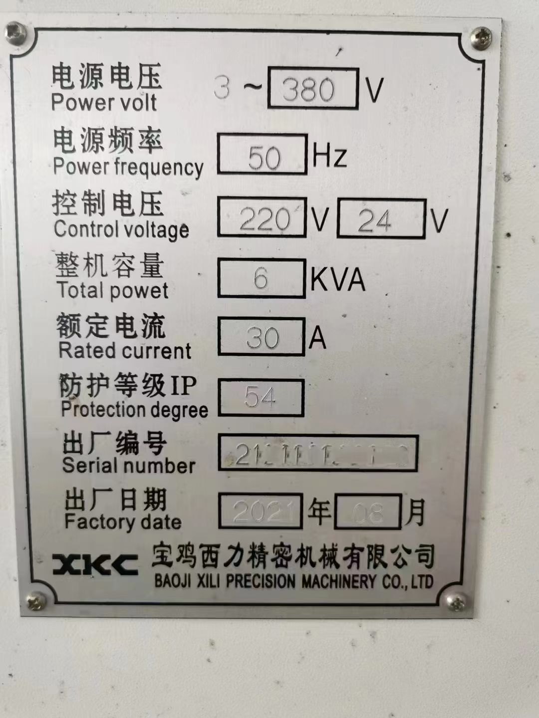 出售:宝鸡西力XKC-30F，发那科系统，几乎未用。