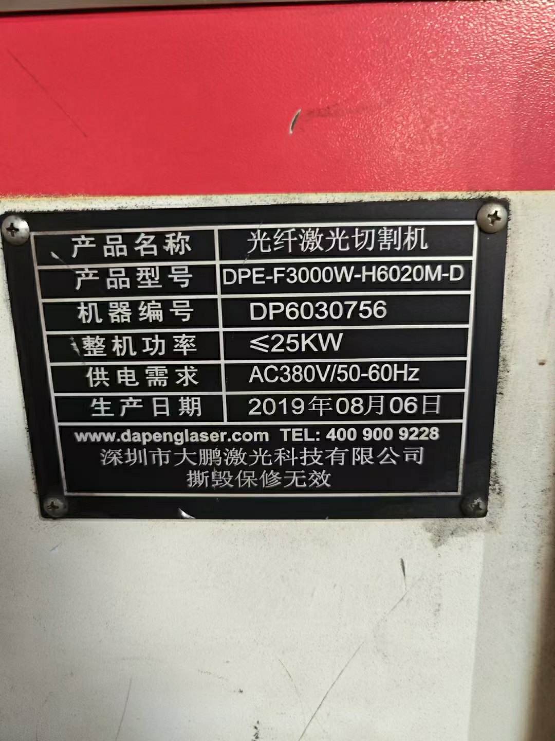 2019年深圳大鹏3000瓦6020激光切割机，交换工作台双台.