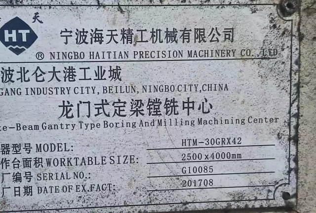 海天4米龙门一台