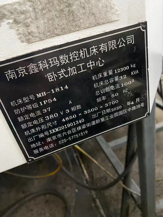 出售1814粗框机