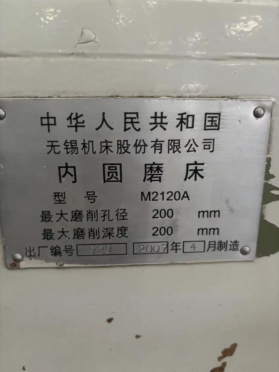 上海MQ13502米
无锡M2120
郑州仓库验货.