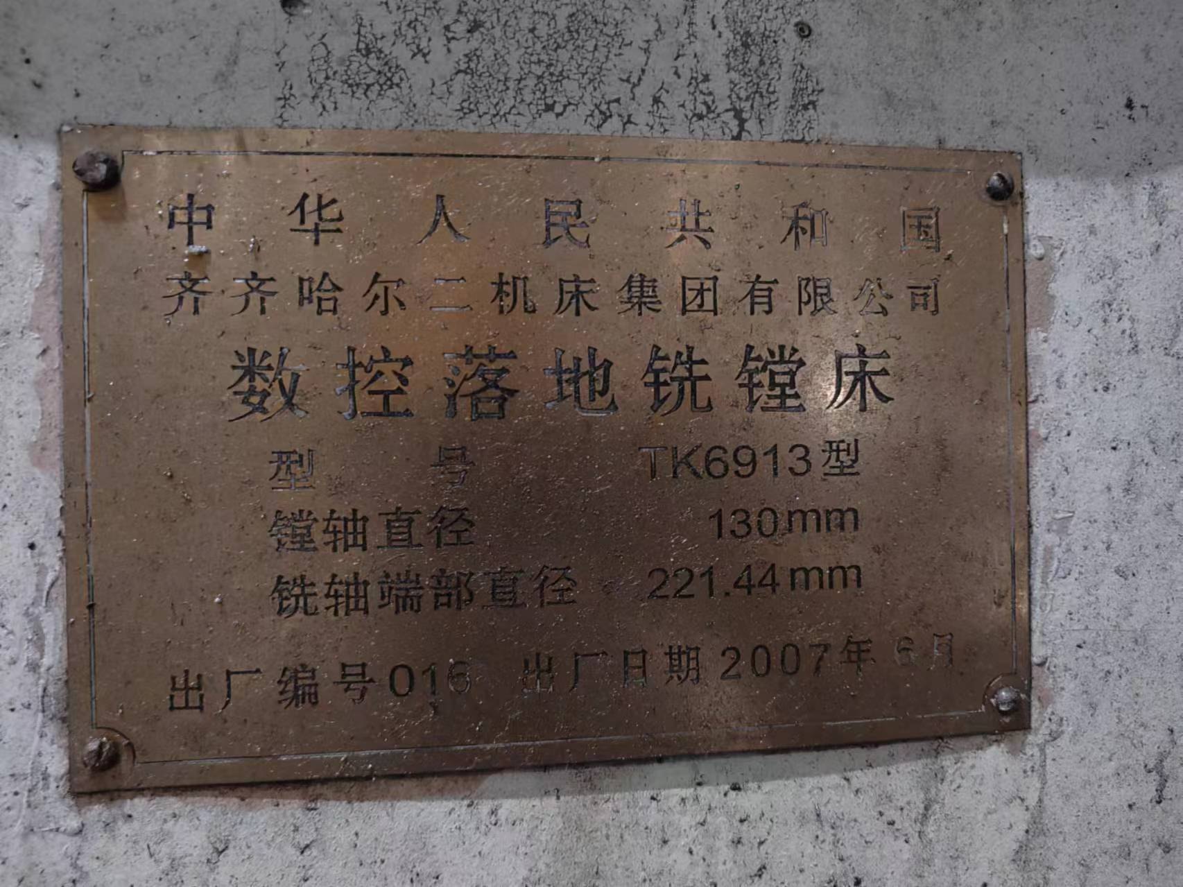 TK6913数控落地镗铣床，X轴4米，Y轴2米，Z轴800，W轴700，工作台2米2.5米，.