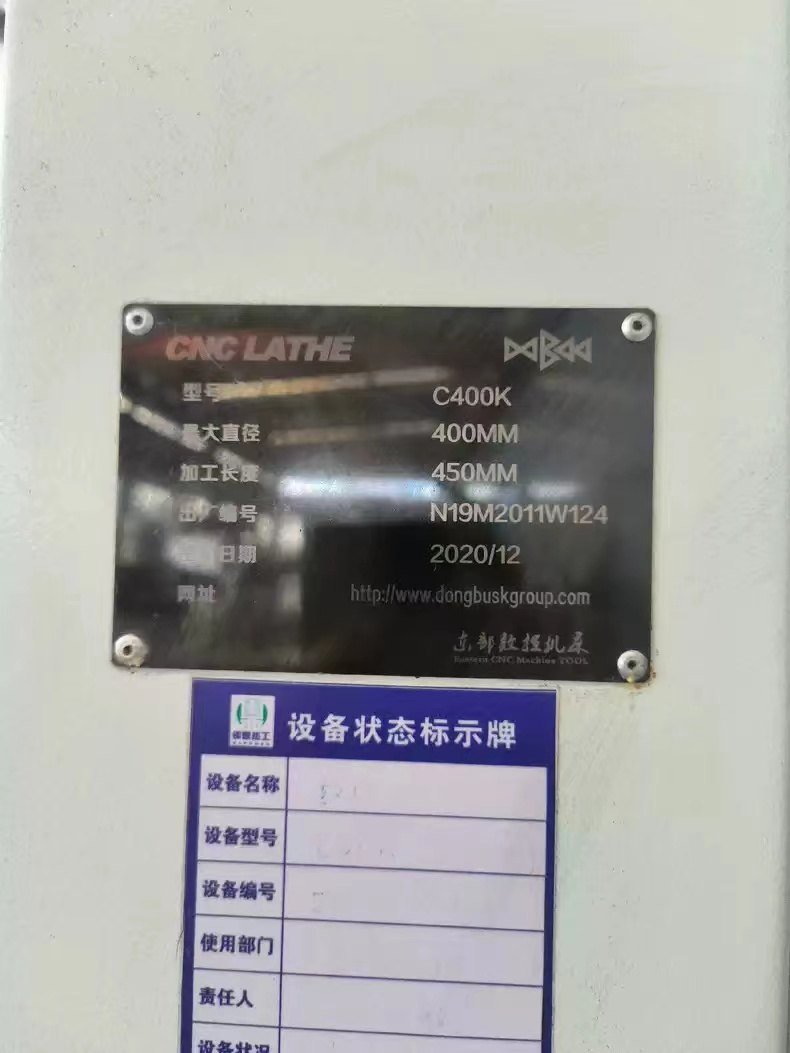 东部数控C400K数控车5台