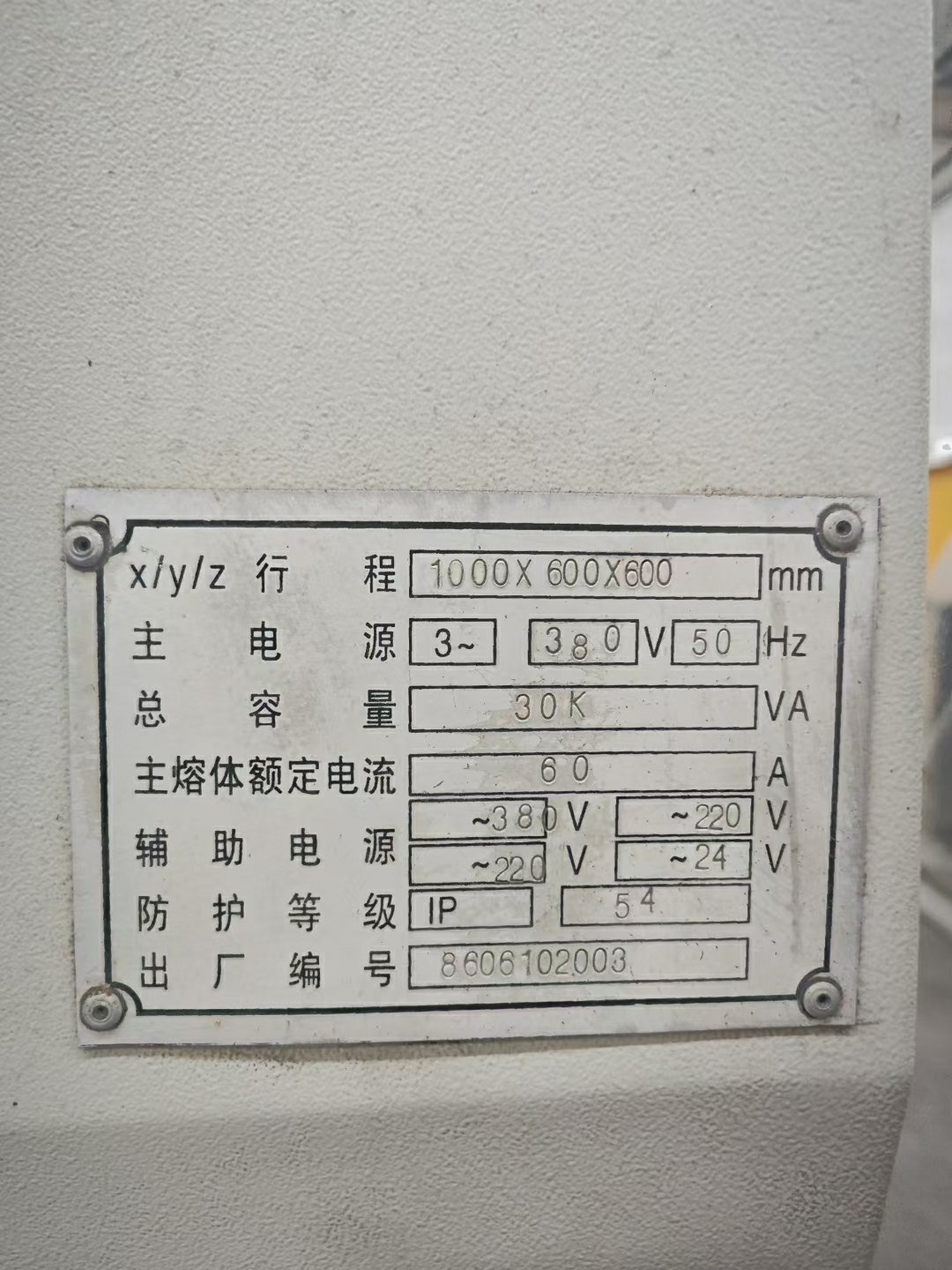 2014年产山东永华V10L定制款重切机，法拉克MD系统，三.