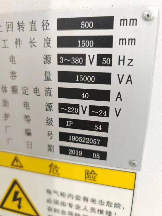 刚买一台宝鸡50p1.5米，6150长度1.5米。