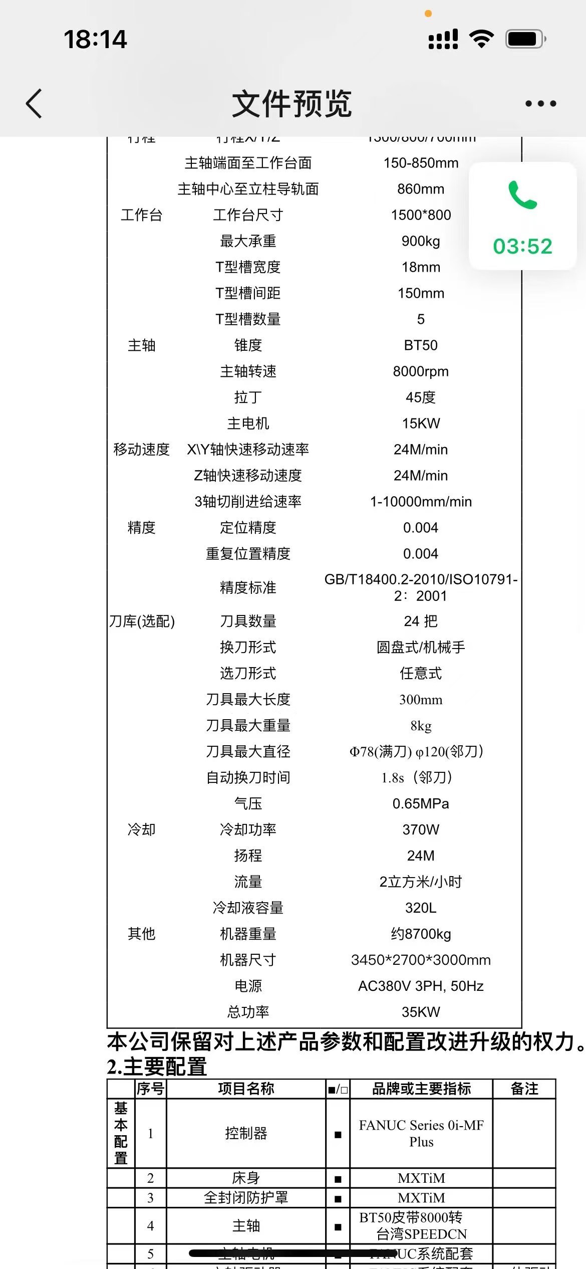 基本新全一迈台兴途1380两线一硬带氮气配重，BT50.