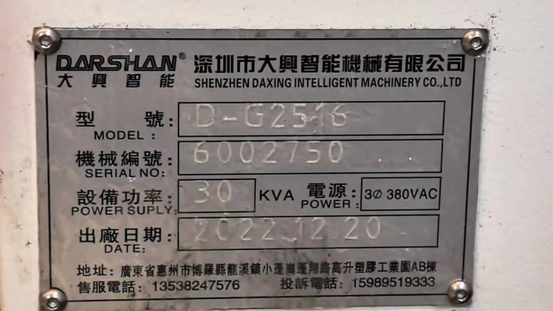 2023年出厂深圳大兴2516龙门加工中心，2线1硬，工作台.