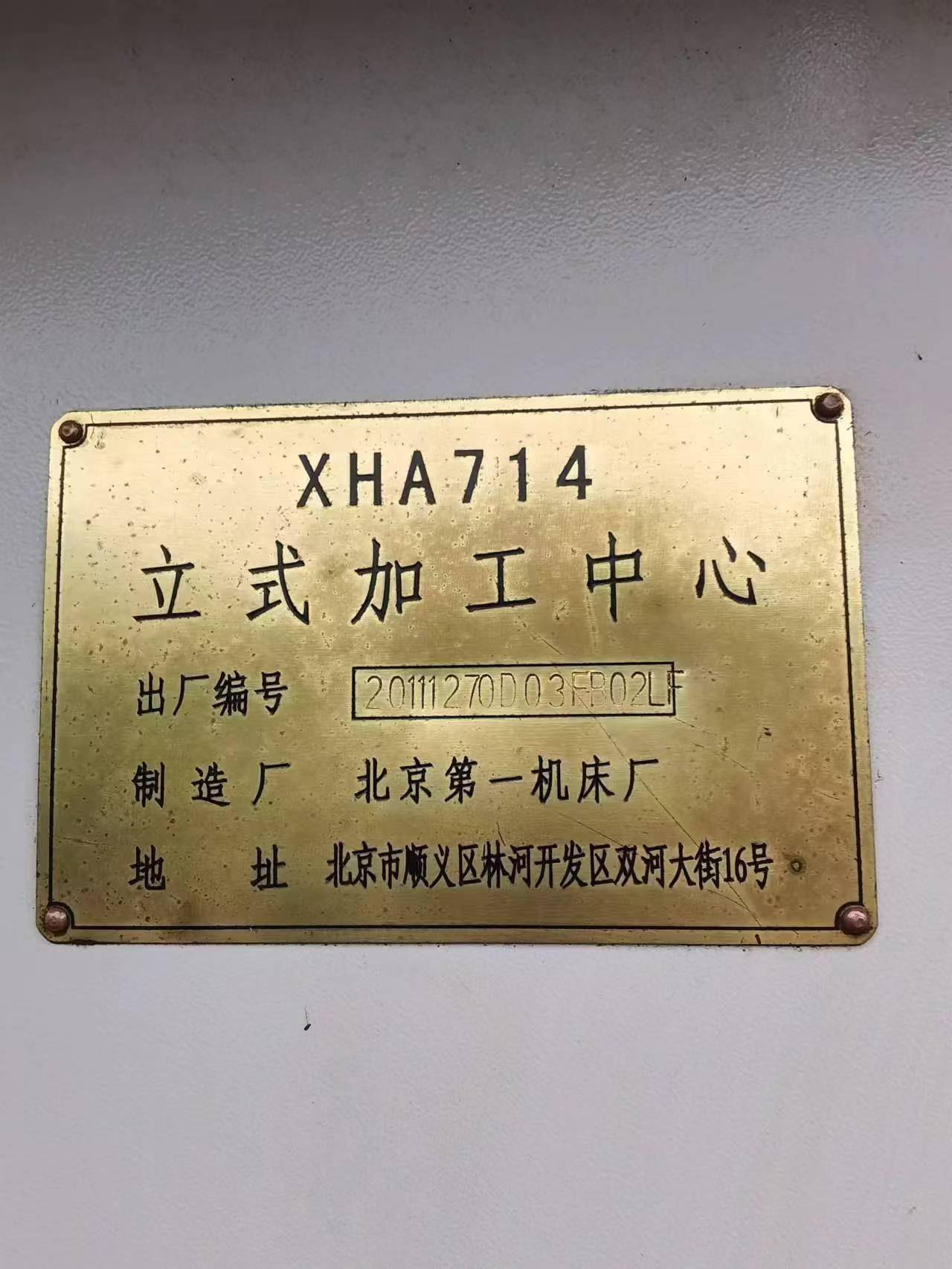 便宜处理北一XHA714加工中心