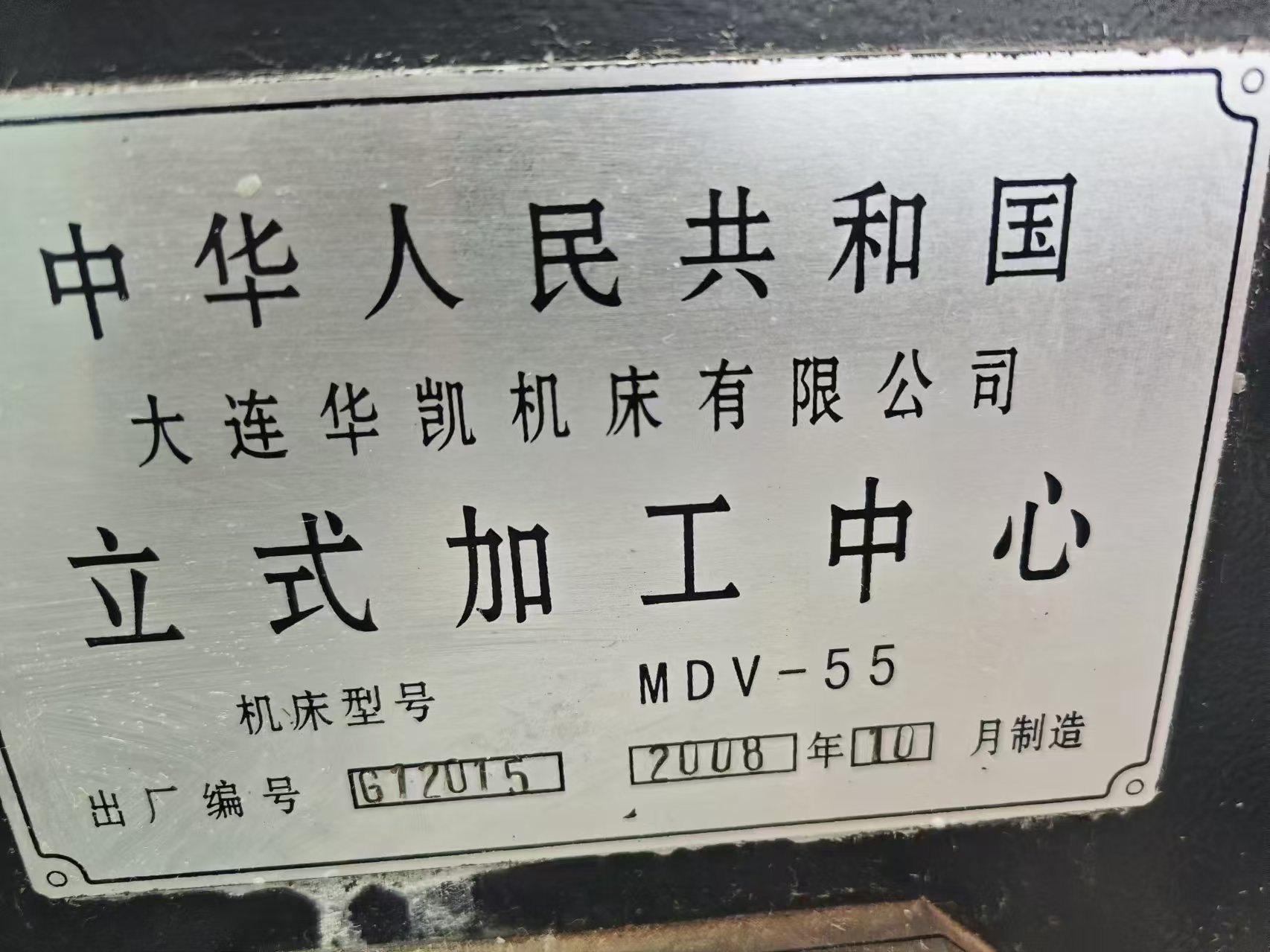 大连okk合资加工中心