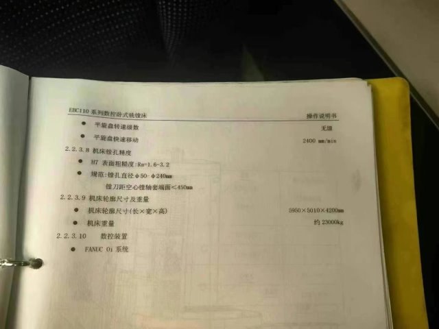 中捷EBC110f数控刨台镗