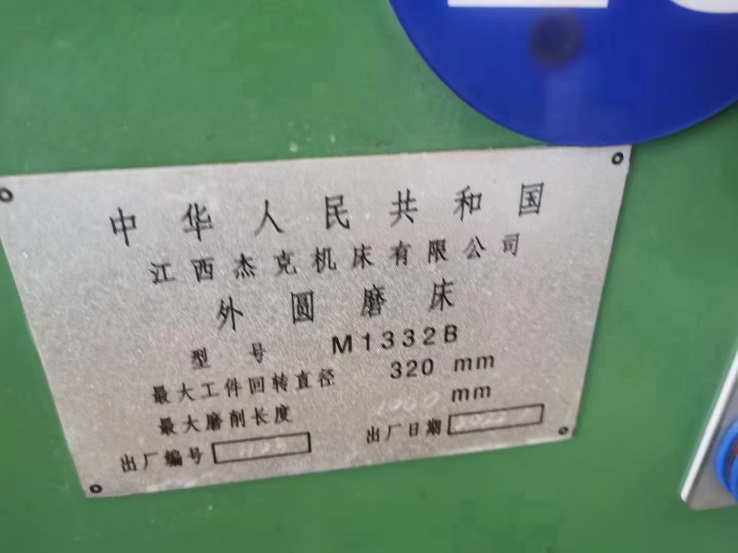 全新杰克1332BX1米外磨出售