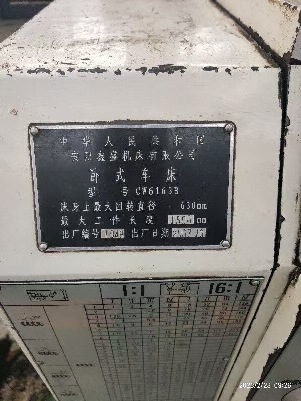 清库大优惠。
出售2007年安阳鑫盛CW6163BX1500普车，.