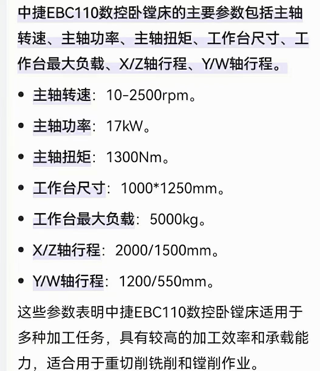 中捷数控镗铣  加工中心   50刀柄 40把刀库  110型号 伺服工作台  真正的安.