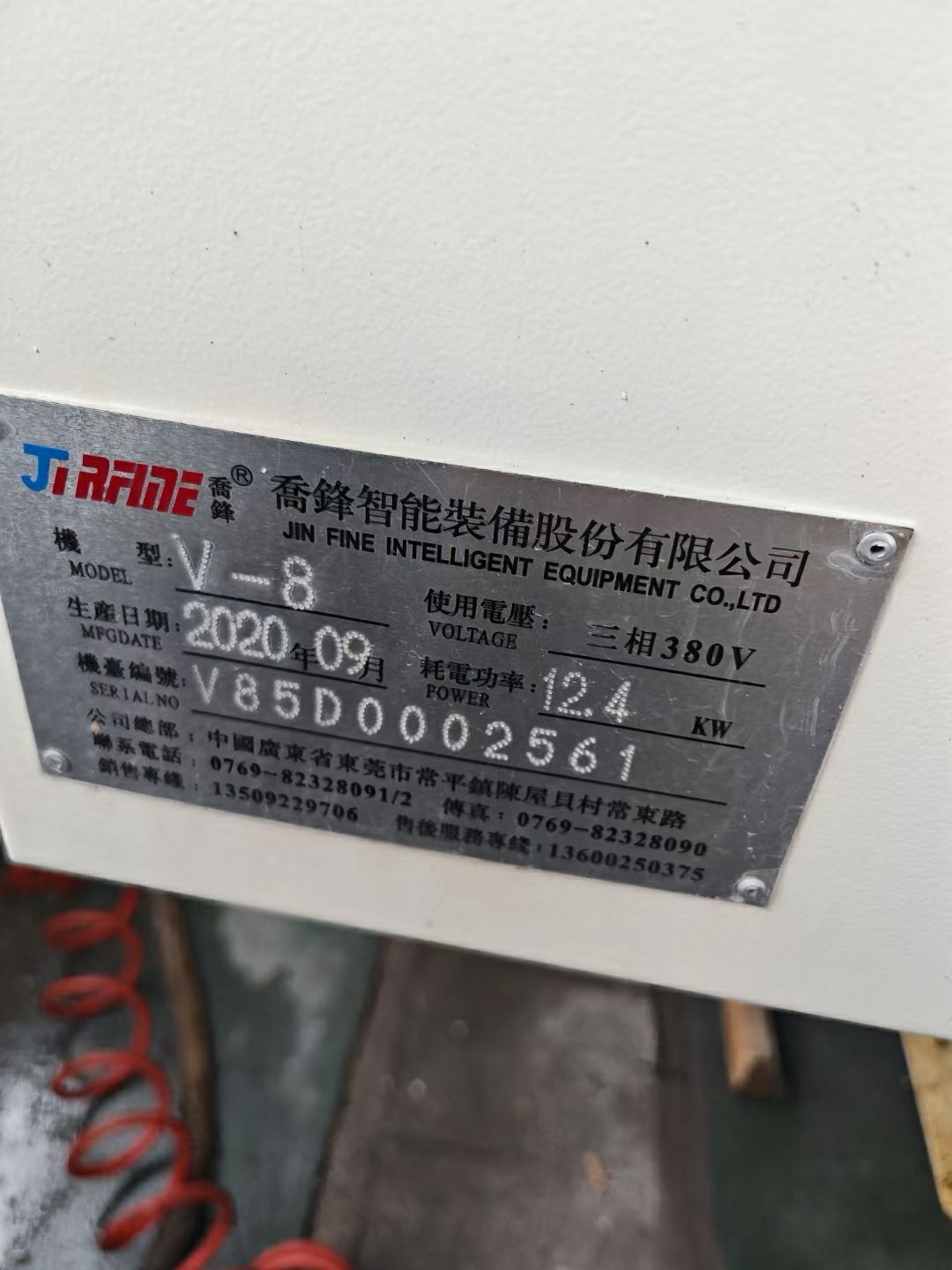 乔锋v8加工中心，非常少用，三线规，直连12000转