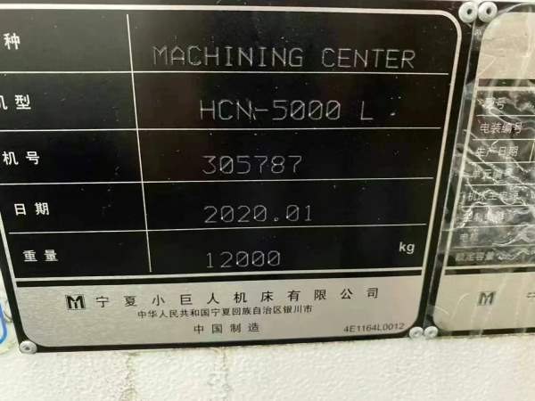 马扎克HCN-5000L卧式加工中心，工作台，千分之一度，.