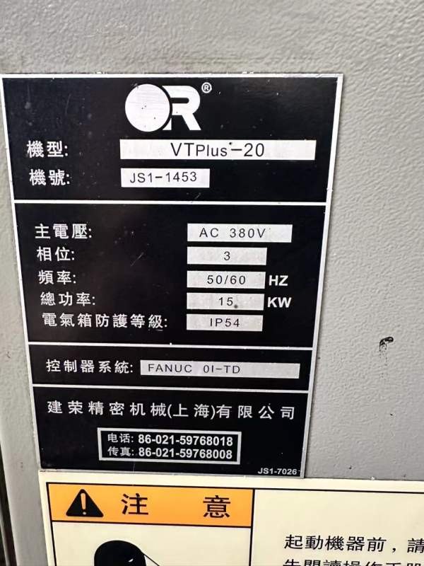 台中精机vt20puls