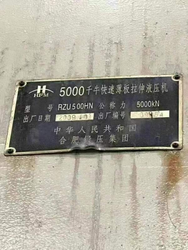 液压机四连线： 500/500/500/500 台面16003000。   上.