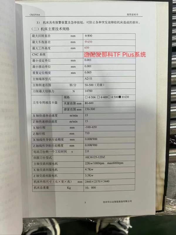 2021年华立达516立车，二轴线轨，24寸液压卡盘，12工.