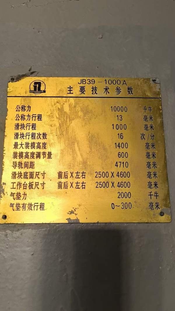 冲压线：2000吨，加上3台1000吨。 带双侧移动，自动化.