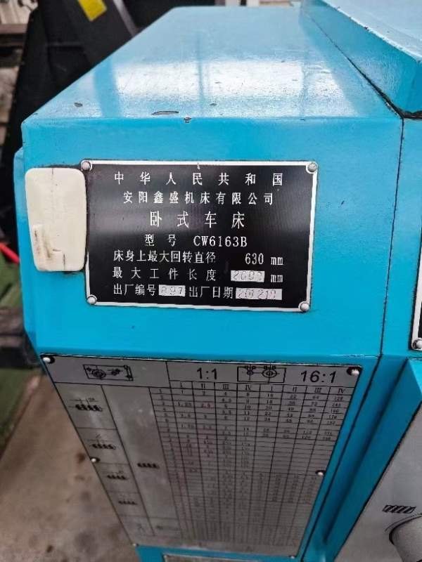 出售安阳2012年产CW6163BX2000普车，九成新