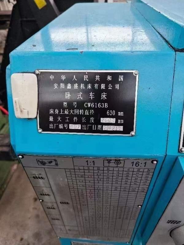 出售安阳6163BX2000普车，九成新