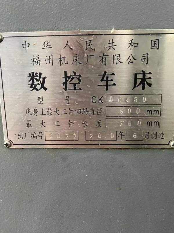 福州机床6180，6280，6480数控卧车多台，西门子802系.