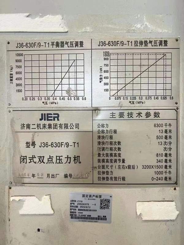 长沙比亚迪工厂在位出售双点压力机630吨400吨250吨现.