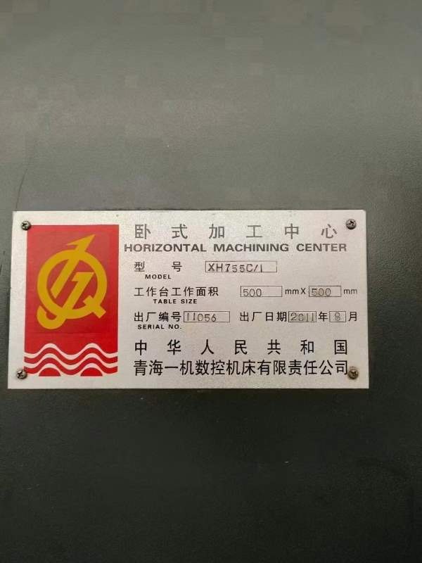 长春工厂后两台卧加，价格便宜青海一机500卧加XH755C/.