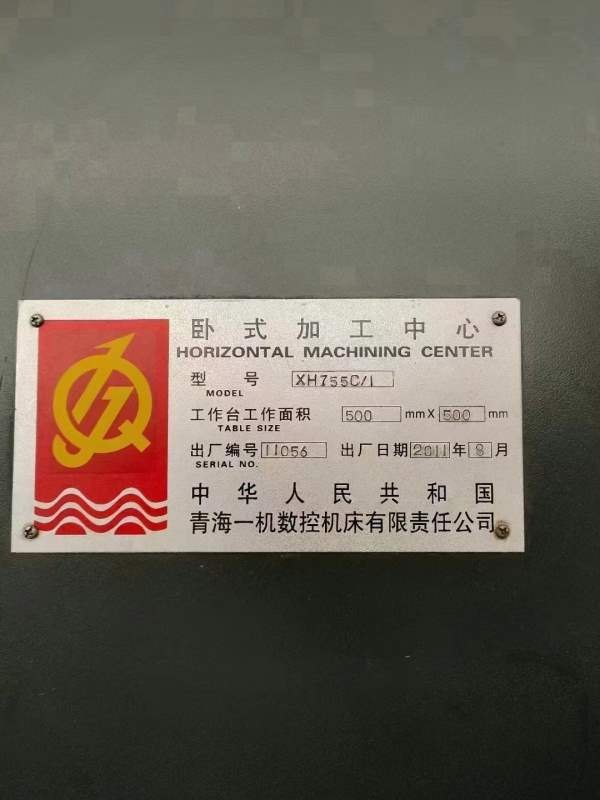 长春工厂后两台卧加，价格便宜青海一机500卧加XH755C/.