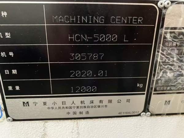 马扎克HCN-5000L卧式加工中心，工作台500-500，千分之.