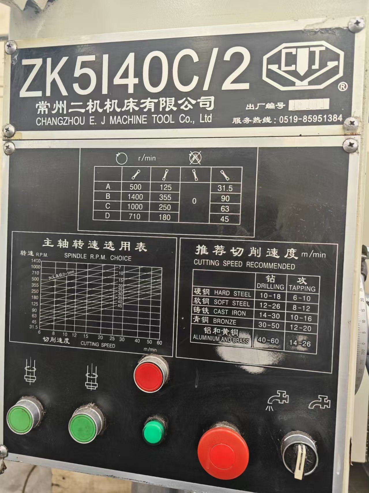 常州二机5140数控钻