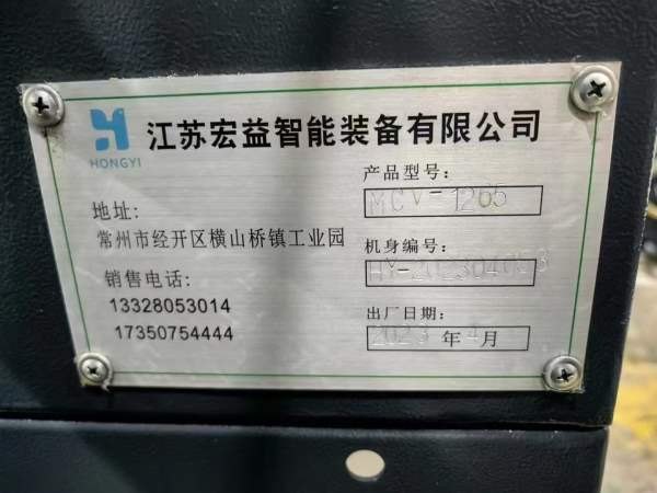 还有一台同款两台江苏宏益1265立加三轴45滚柱导轨.发.